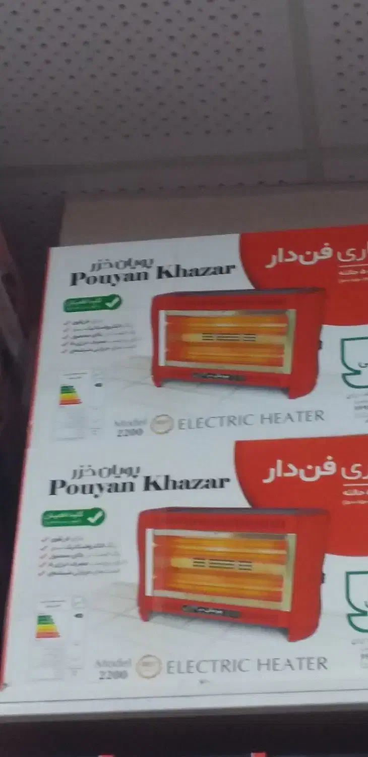 بخاری برقی پویان|بخاری، هیتر، شومینه|اردبیل, |دیوار