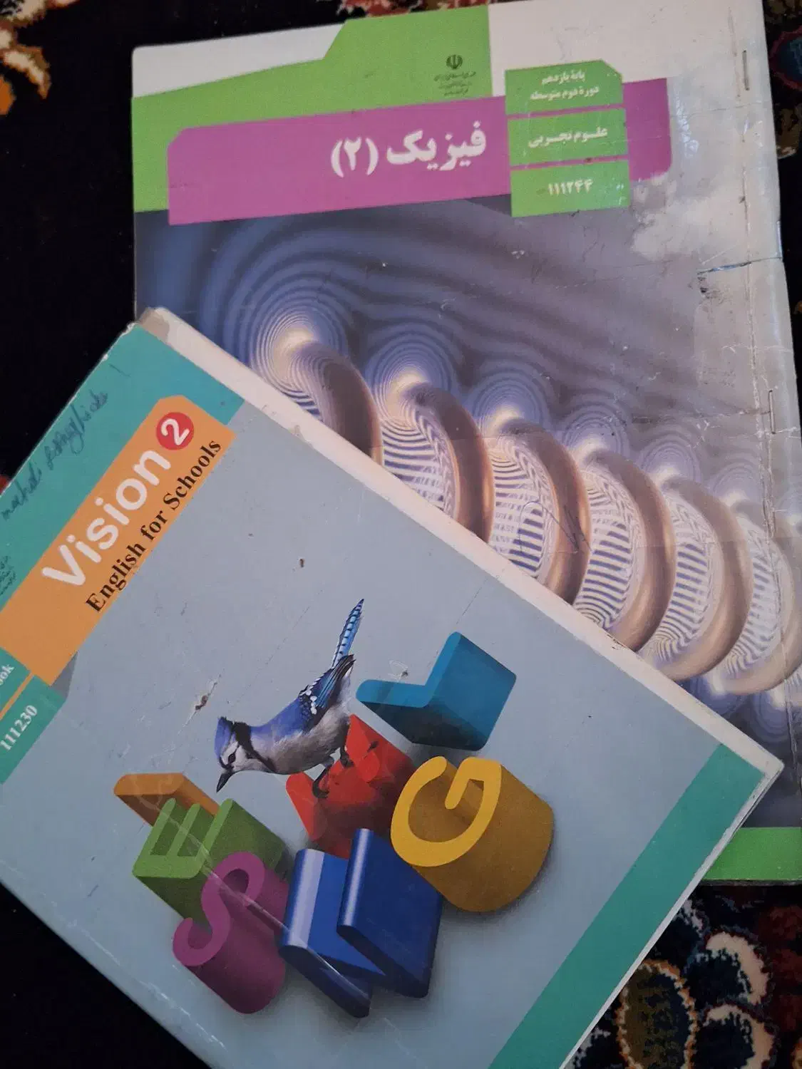 کتاب درسی کنکورقلمچی تست زیست شیمی فیزیک فقزیک|کتاب و مجله آموزشی|بجنورد, |دیوار