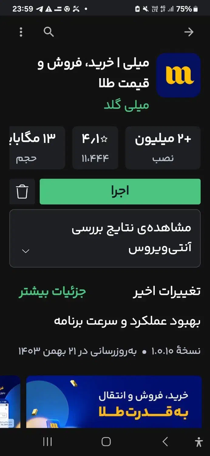 میلی|کارت هدیه و تخفیف|فولادشهر, فولادشهر|دیوار