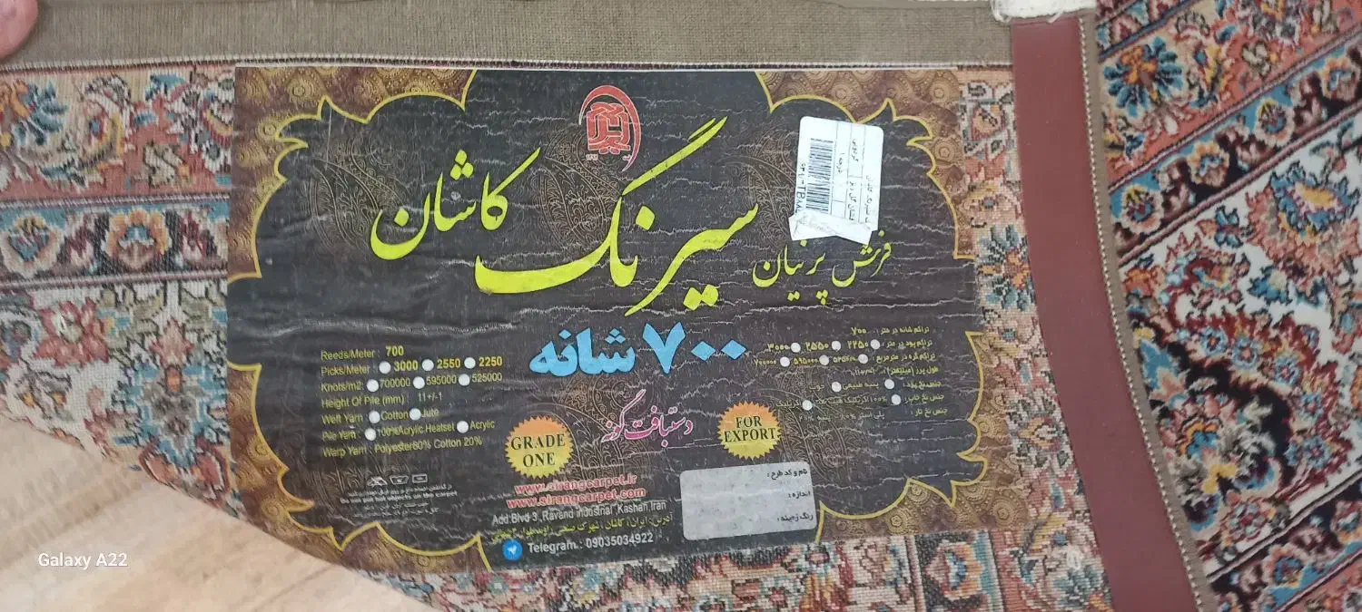 دوعدد فرش هفتصد شانه ی کاشان نه متری نو نو|فرش|اهواز, شهرک برق|دیوار