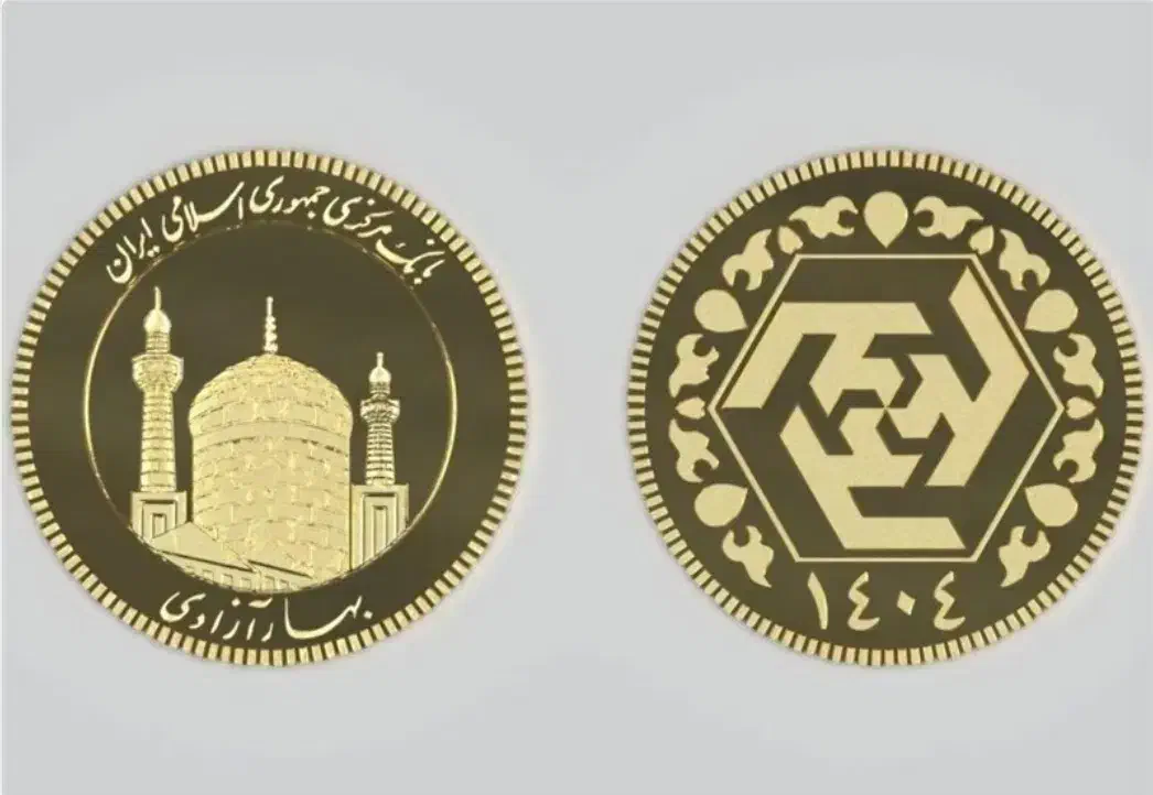 ربع سکه ۱۴۰۴|جواهرات|بجنورد, |دیوار