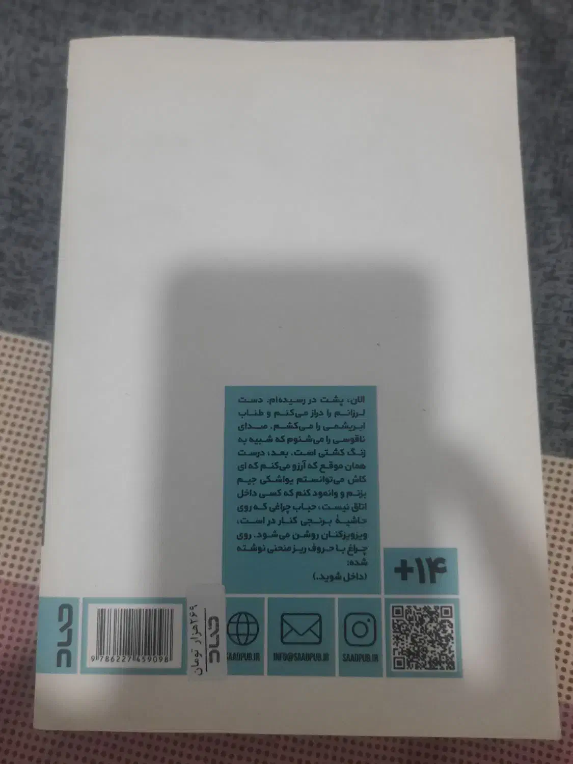 کتاب هیولای دریا|کتاب و مجله ادبی|طارم, |دیوار