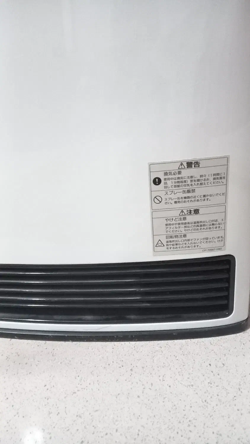 بخاری ژاپنی بدون دودکش|بخاری، هیتر، شومینه|شاهینشهر, دهخدا|دیوار