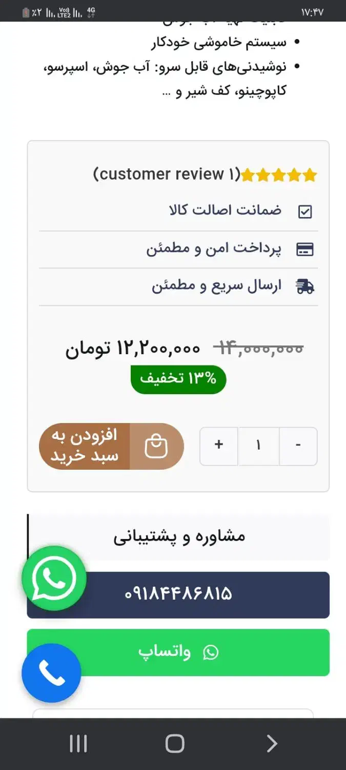 قهوه ساز|سماور، چای‌ساز، قهوه‌ساز|چالوس, |دیوار