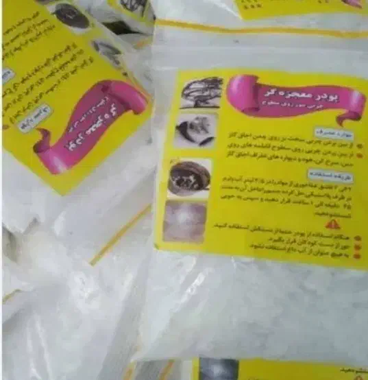 پودر معجزه گر|لوازم نظافت|خوی, |دیوار