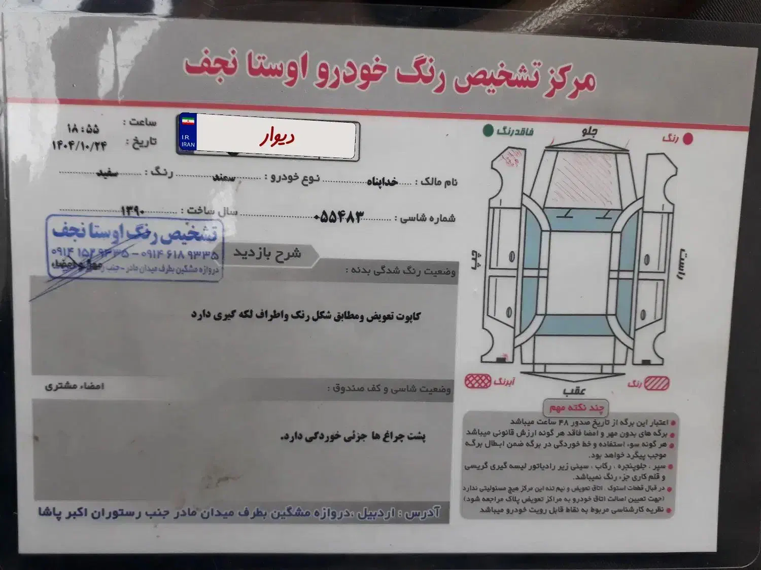 سمند دوگانه کارخانه ۹۰|خودرو سواری و وانت|اردبیل, |دیوار