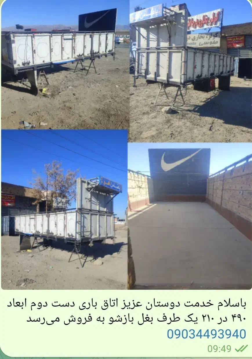 اتاق سازی آتیه سازان|خودرو سنگین|نیشابور, دارایی|دیوار