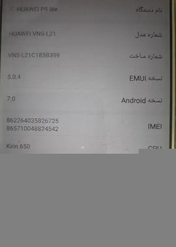 گوشی  HUAWEI P9 lite|موبایل|سقز, |دیوار