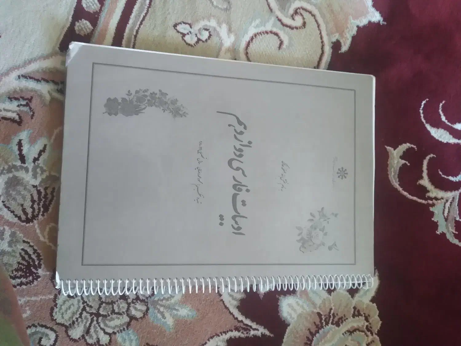 یک عدد گام به گام فارسی|کتاب و مجله آموزشی|اقبالیه, |دیوار