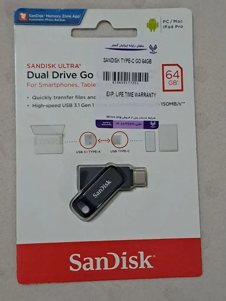 فلش 128|قطعات و لوازم جانبی رایانه|شیروان (خراسان), |دیوار