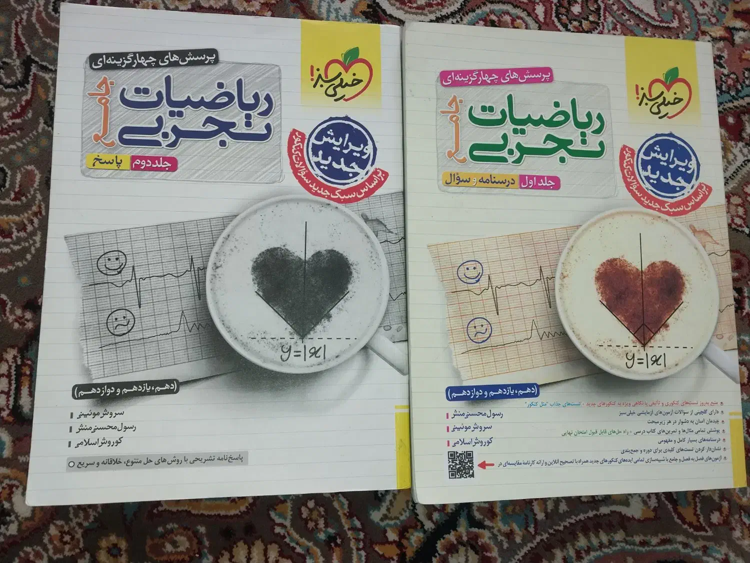 ریاضیات جامع تجربی کنکور|کتاب و مجله آموزشی|شاهین‌شهر, کوی مهدیه|دیوار