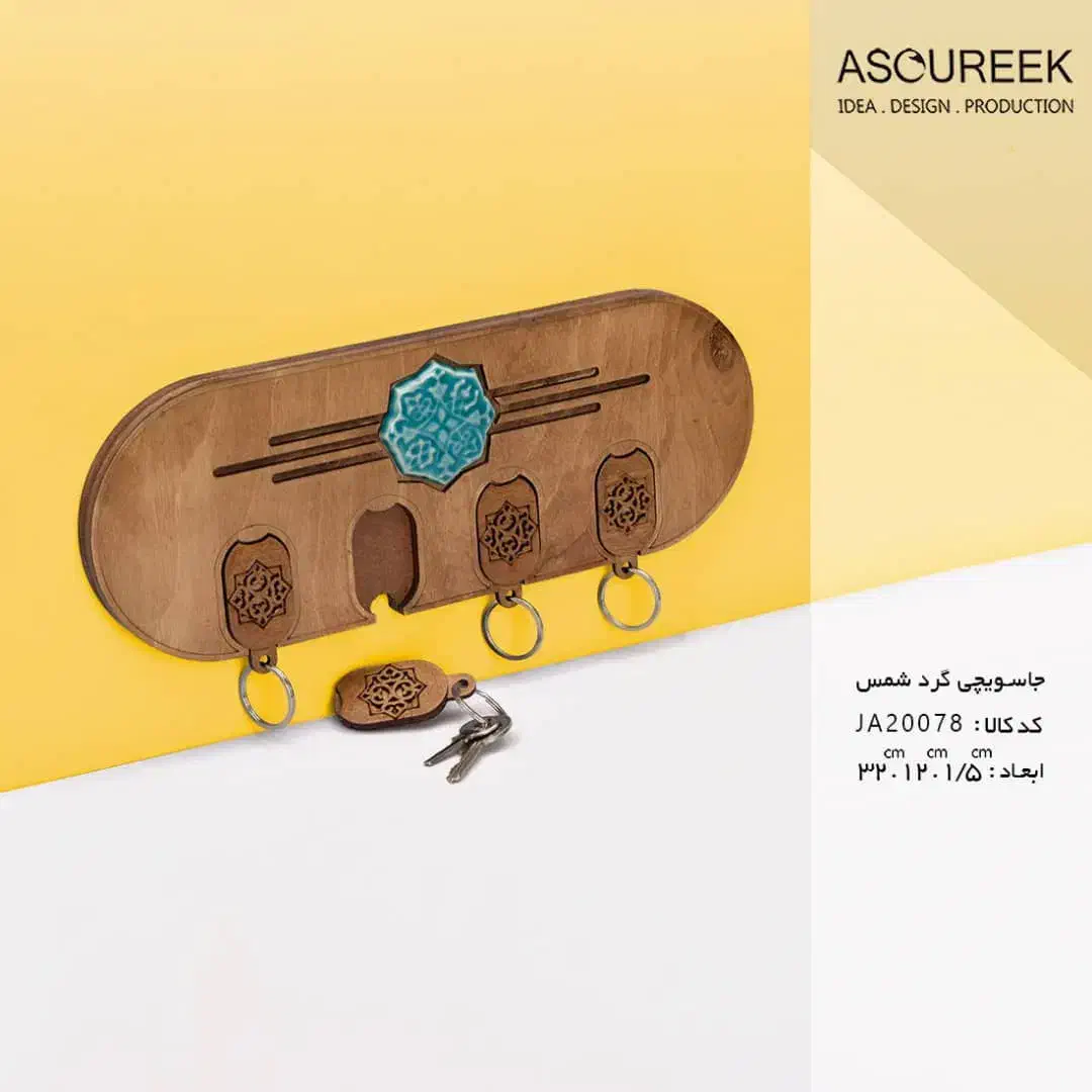 جاکلیدی جاسویچی|صنایع دستی و سایر لوازم تزئینی|بروجرد, |دیوار