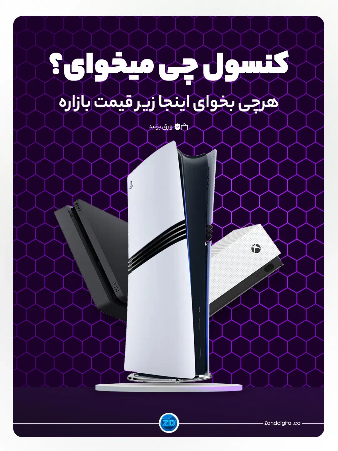 پلی استیشن / ایکس باکس / زیر قیمت بازار|کنسول، بازی ویدئویی و آنلاین|سنندج, |دیوار