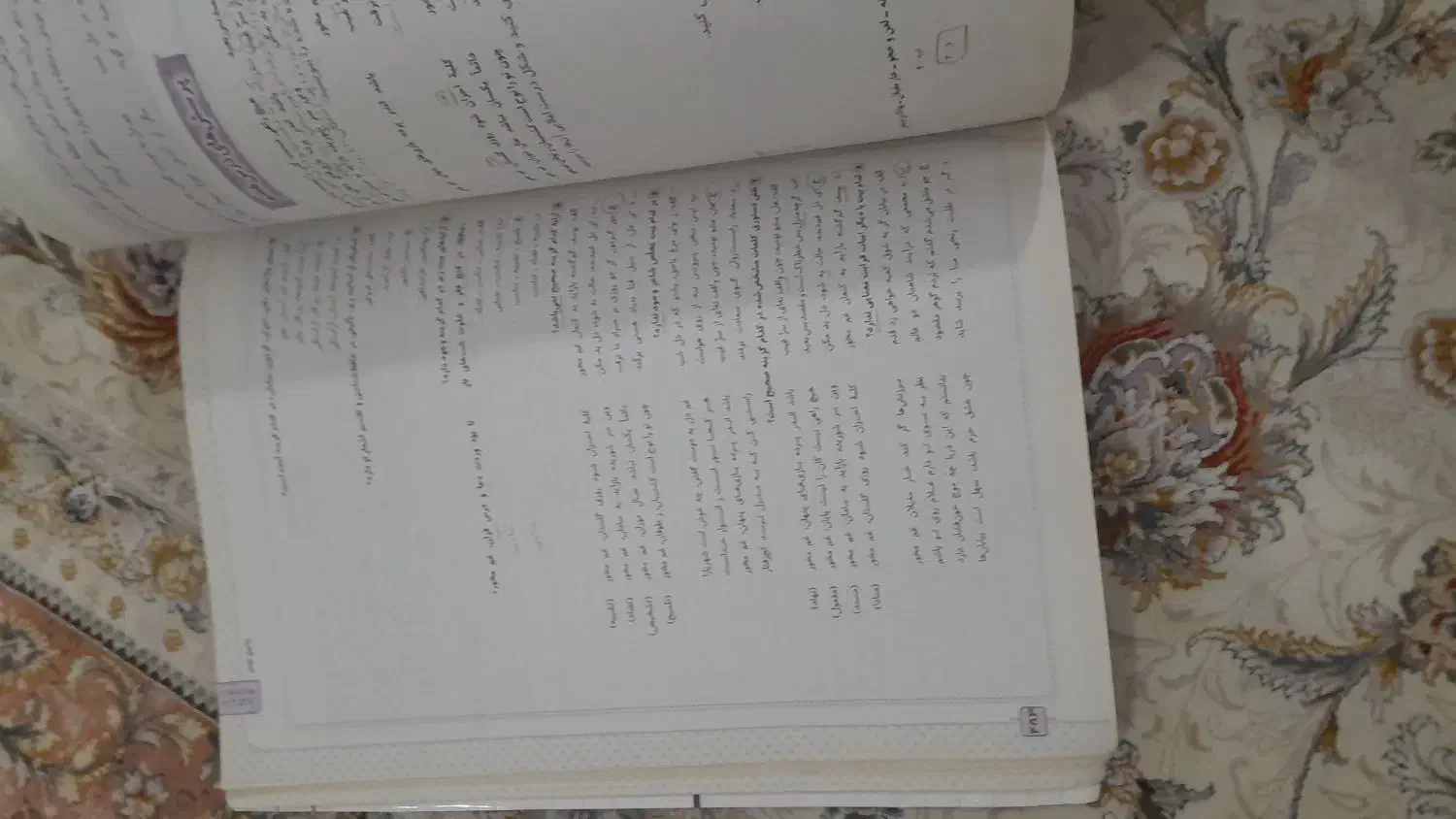 کتاب کمک درسی ماجراهای من و درسام ، خیلی سبز ، نهم|کتاب و مجله آموزشی|شیراز, تندگویان|دیوار