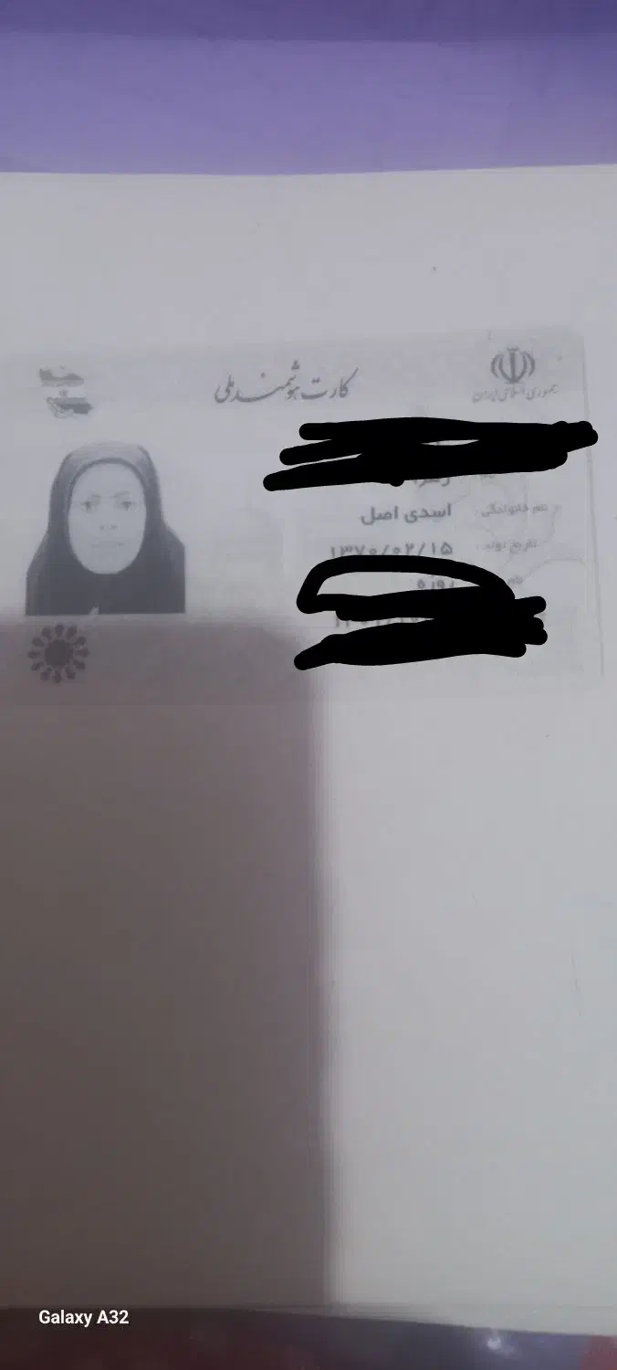 گم شدن کارت ملی|اشیا|رامهرمز, |دیوار