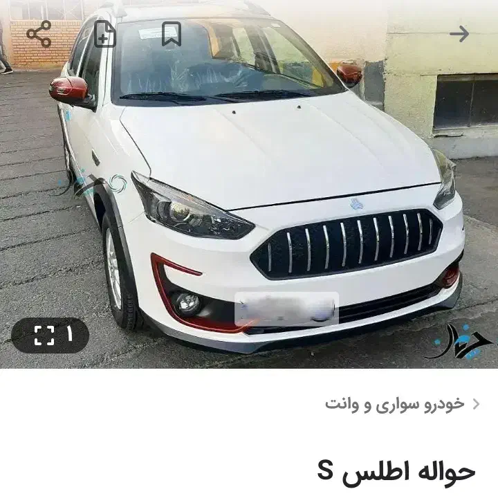 حواله اطلسs|خودرو سواری و وانت|بانه, |دیوار