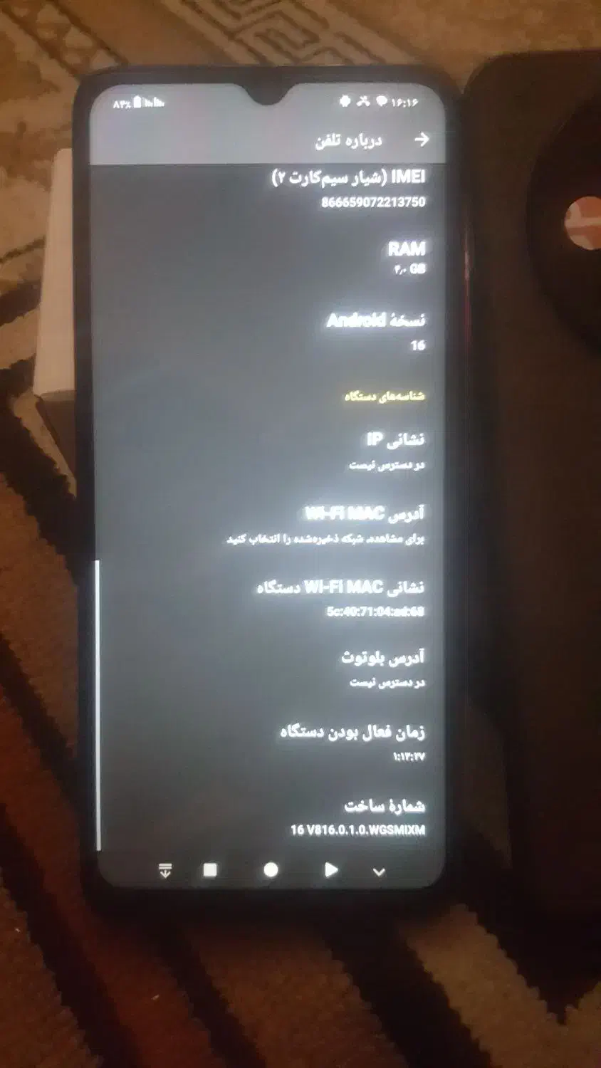 گوشی شیائومی|موبایل|اندیشه, اندیشه فاز ۳|دیوار