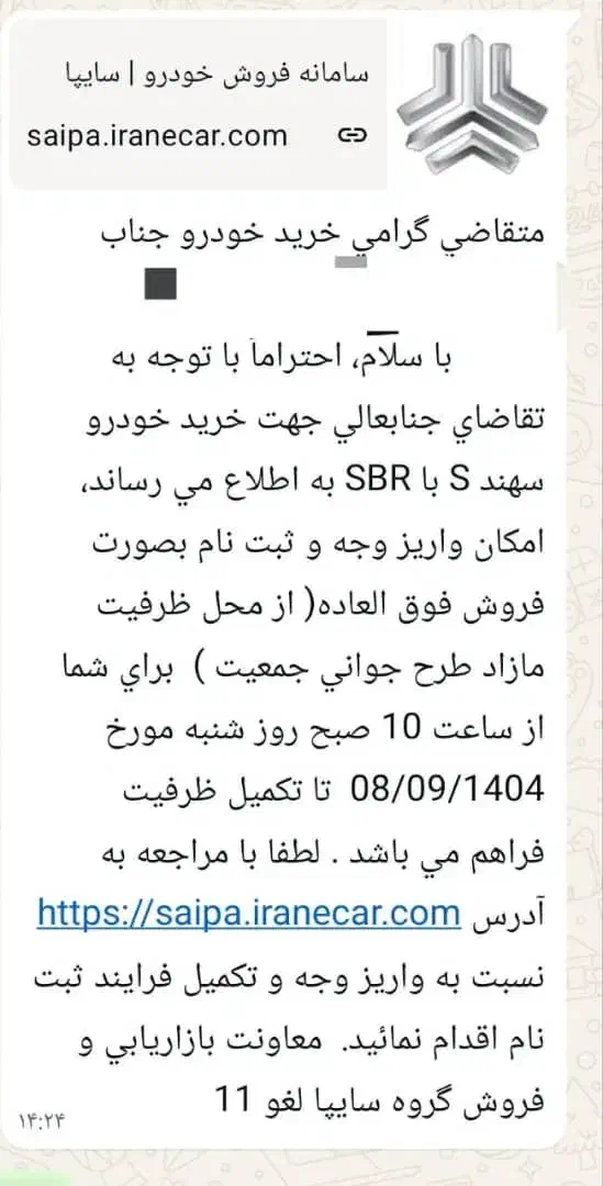 فروش حواله سهندs|خودرو سواری و وانت|فولادشهر, مسکن مهر فولادشهر|دیوار