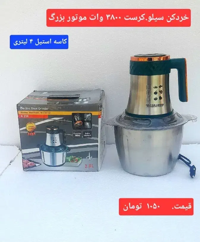 خردکن خوردکن سیلور کرست سه کاسه پاناسونیک|خردکن، آسیاب، غذاساز|پاکدشت, پاکدشت (مامازند)|دیوار