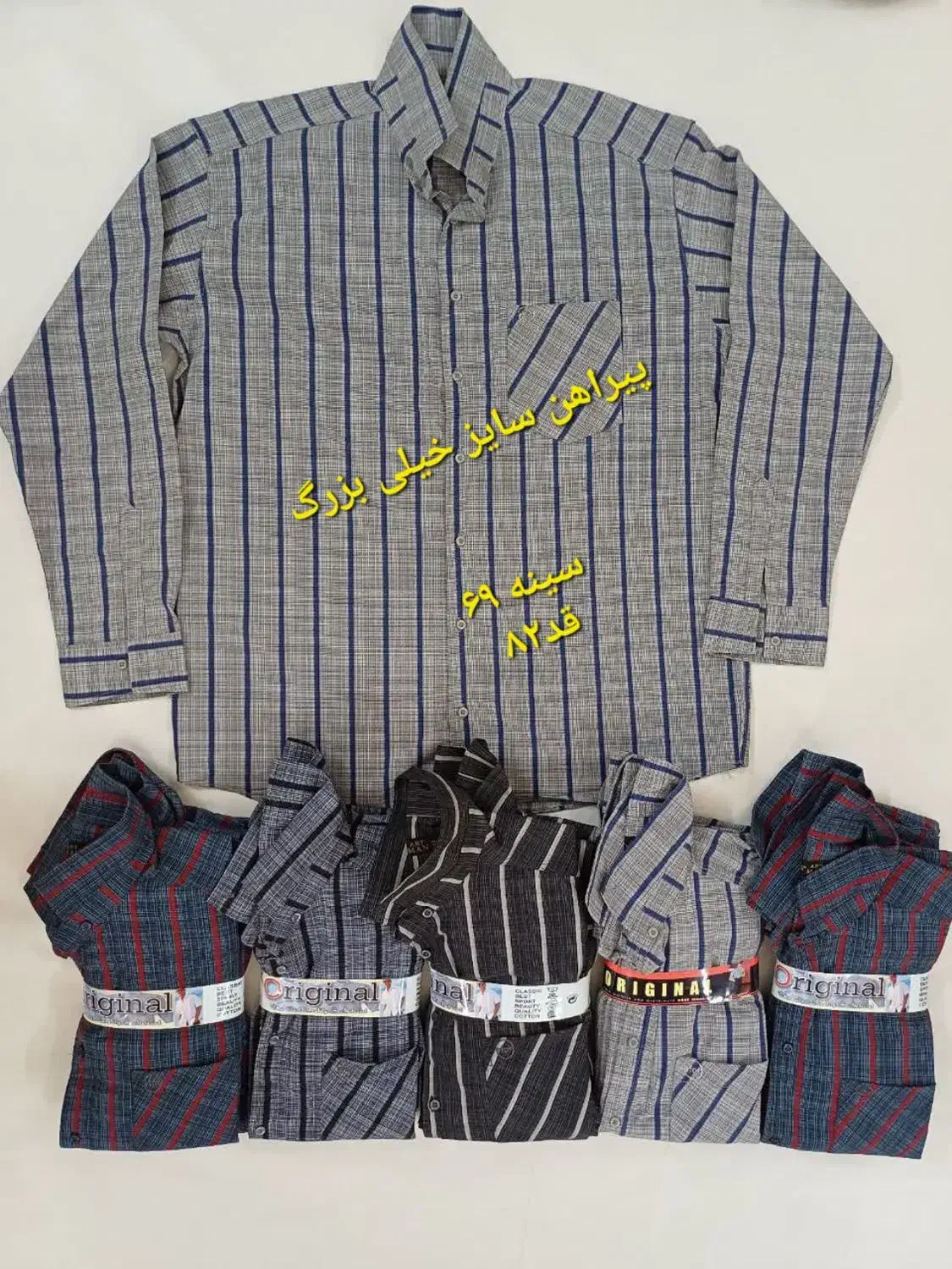 پیراهن سایز خیلی بزرگ (تولیدی کلبه مد)|لباس|قم, نیروگاه|دیوار