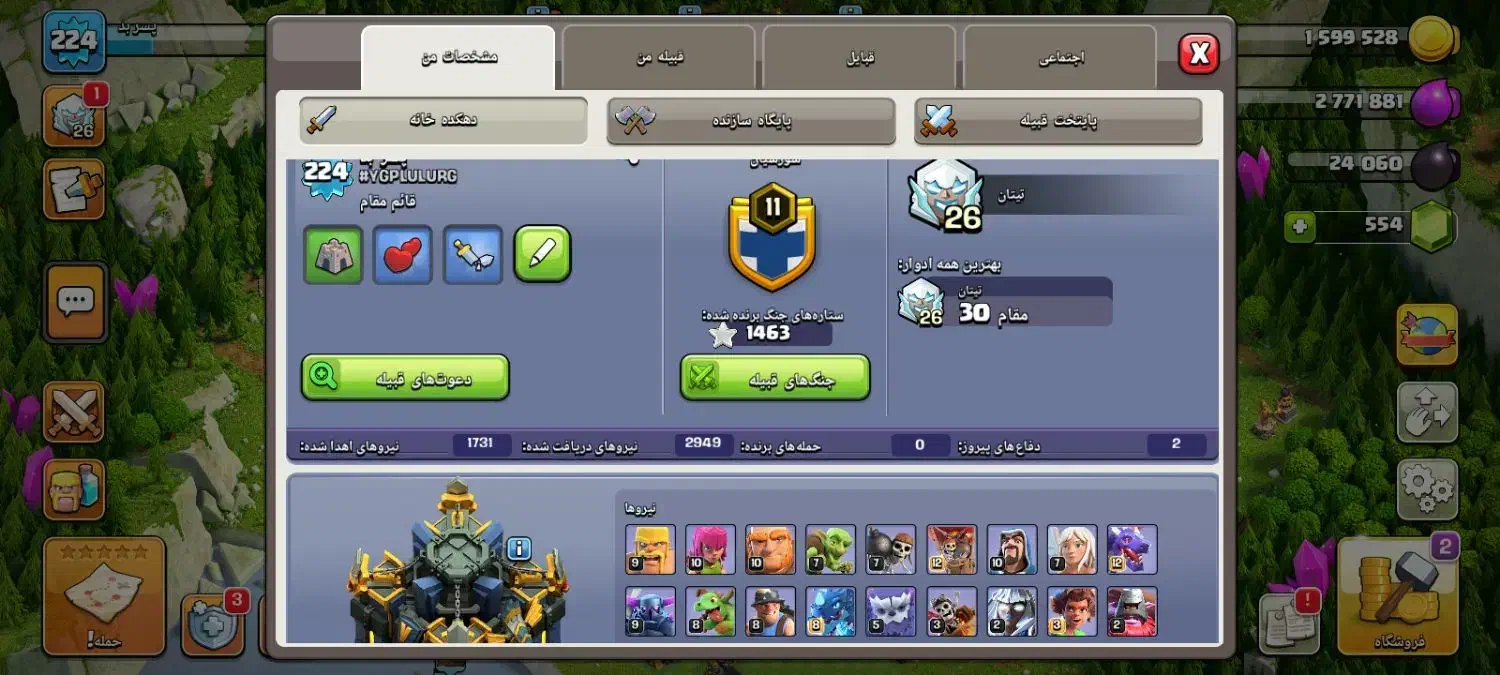 بازی کلش|کنسول، بازی ویدئویی و آنلاین|اسفراین, |دیوار