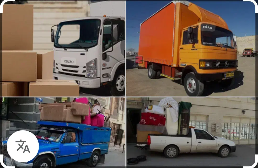 اتوبار  شهرری باربری شهر ری+وانت،نیسان،کارگر|خدمات حمل و نقل|ری, دیلمان|دیوار