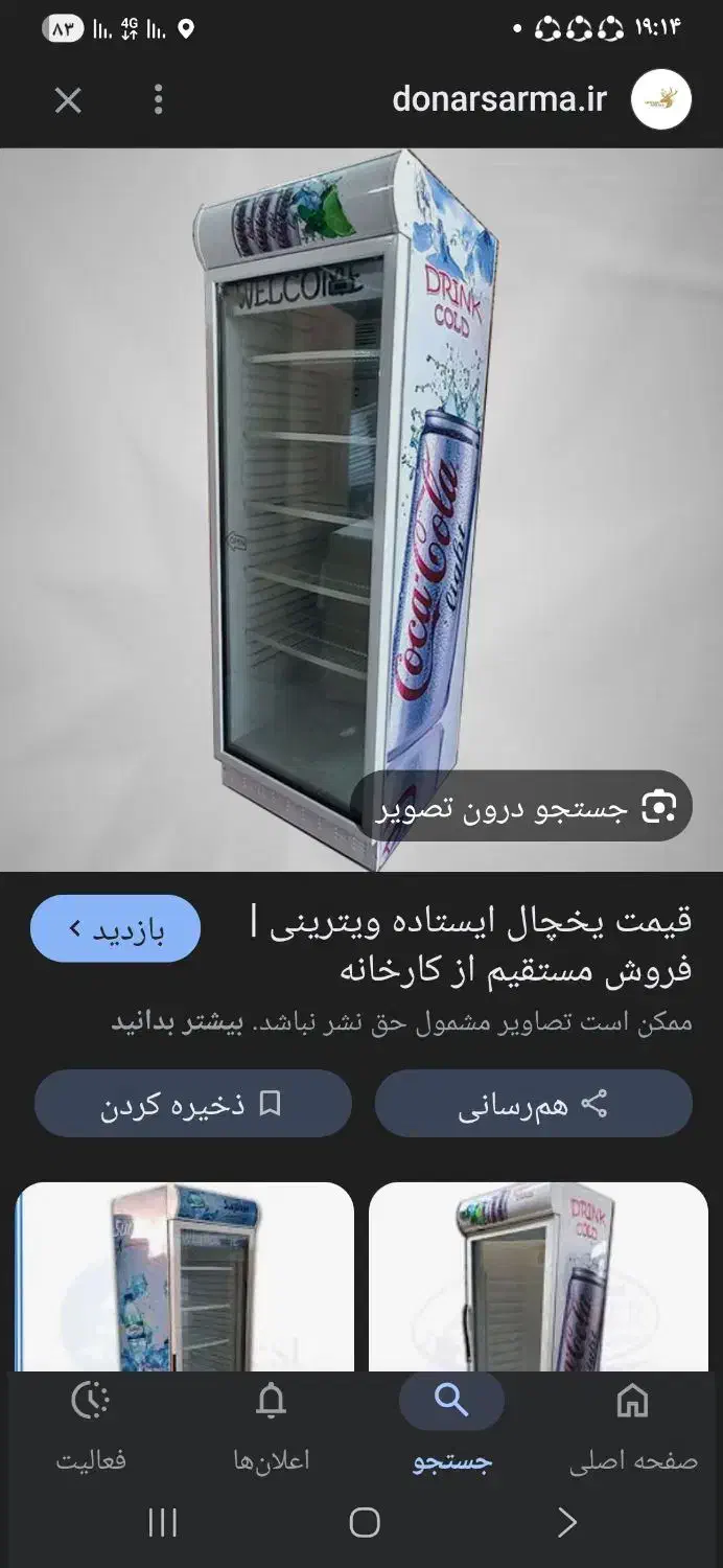 فروش وسیله برقی|کولر گازی و فن‌کوئل|ایذه, |دیوار