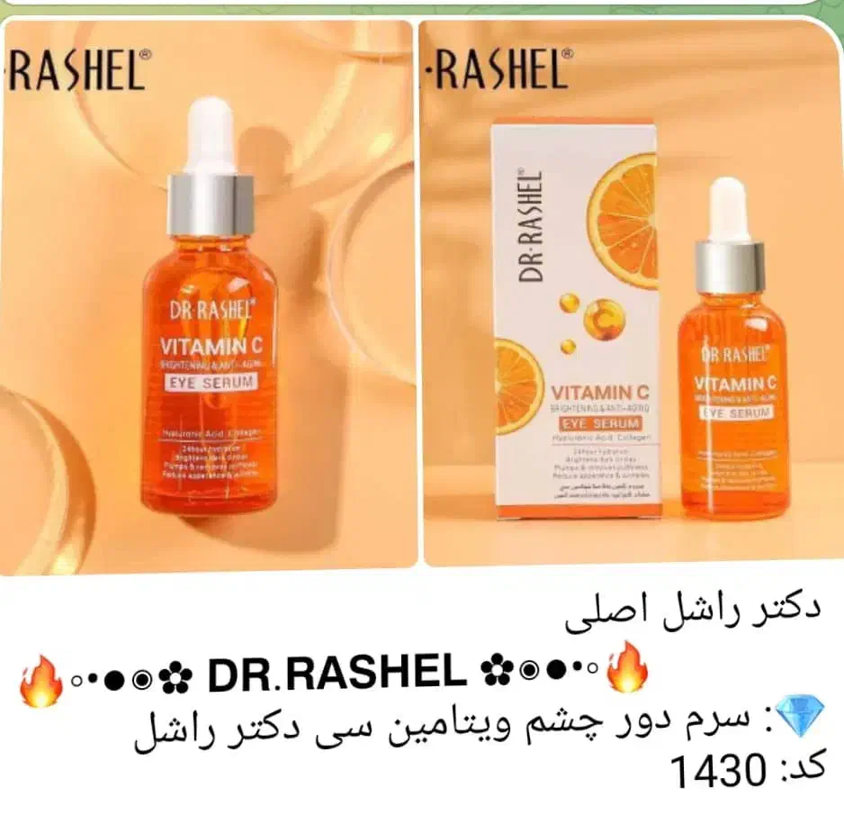 محصولات آرایشی|آرایشی، بهداشتی، درمانی|شیراز, شهرک مهدی‌آباد|دیوار
