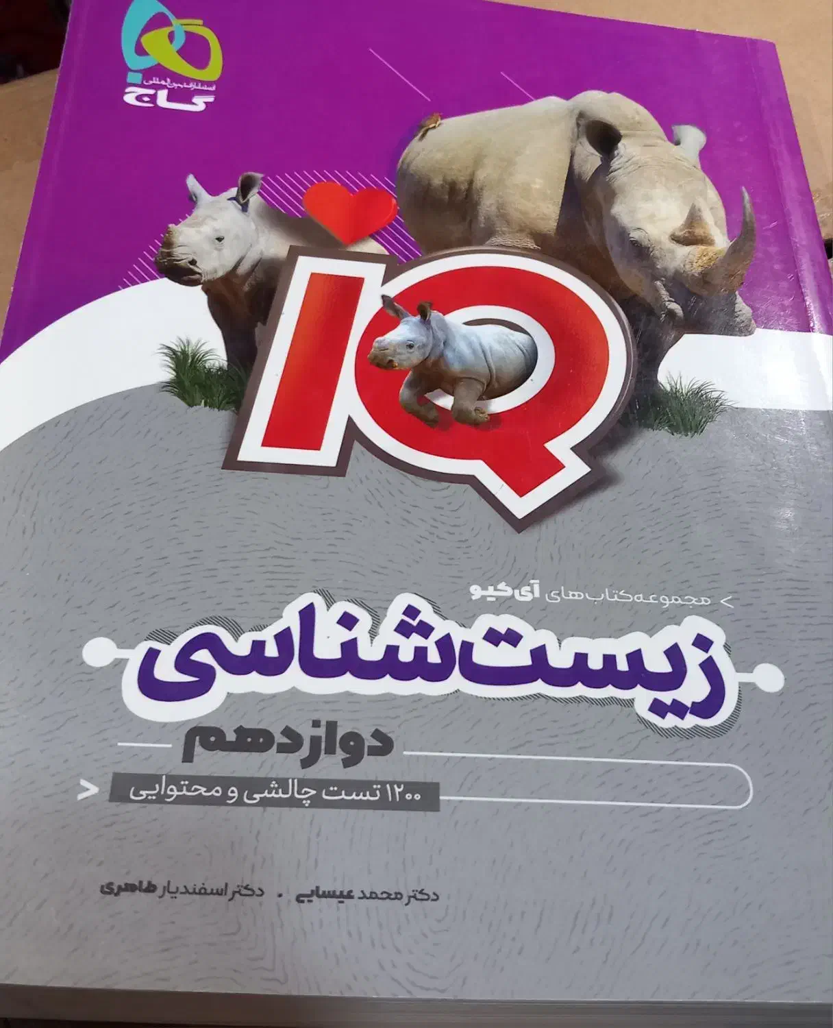 کتاب کمک‌درسی‌نوکنکورخیلی‌سبزگاج‌الگو(تخفیف)|لوازم التحریر|مراغه, |دیوار