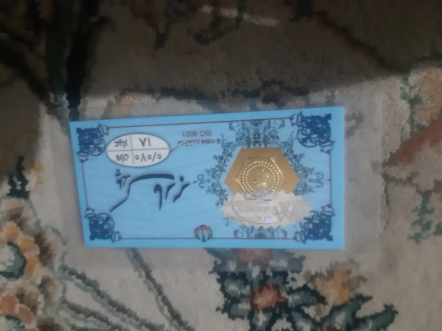 سکه پارسیان|جواهرات|قدس, شهر‌قدس|دیوار