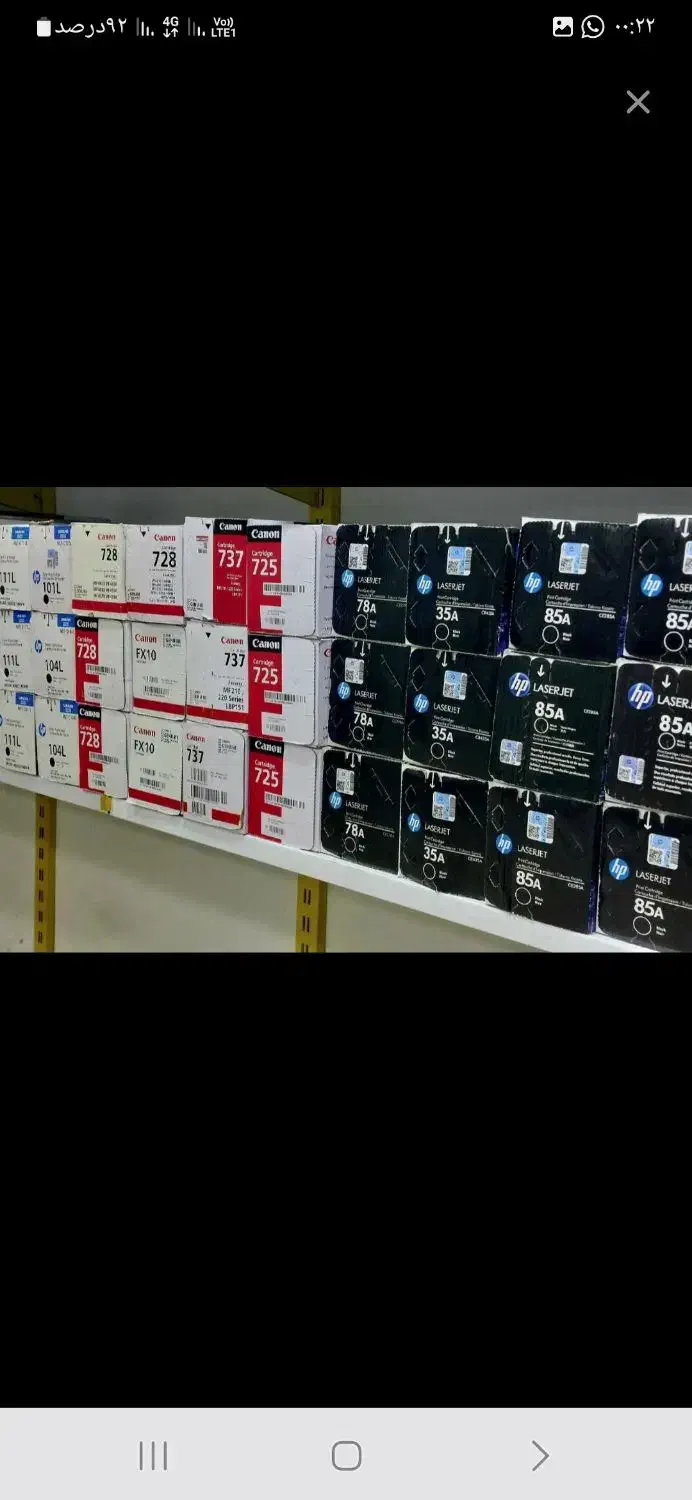 شارژانواع کاتریج لیزری وفروش کاتریج|پرینتر، اسکنر، کپی، فکس|اهواز, نادری|دیوار