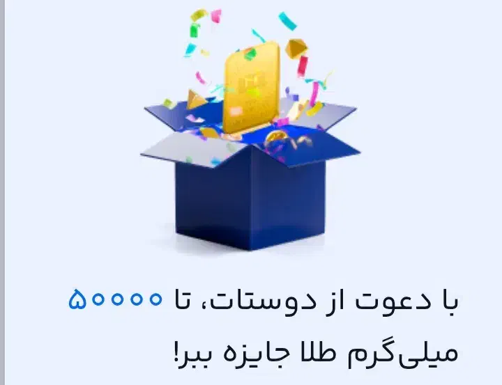 جشنواره|کارت هدیه و تخفیف|زابل, |دیوار