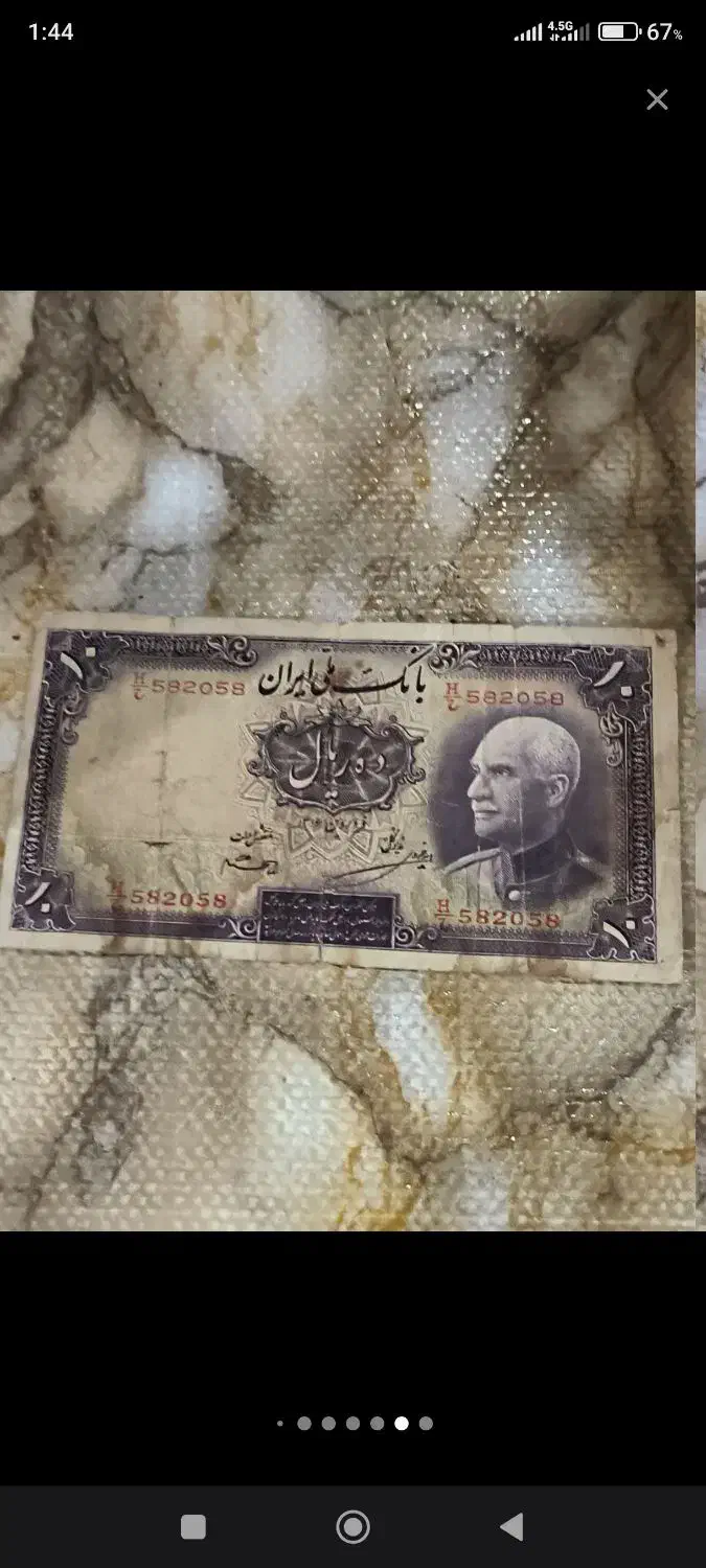 ۲۰ ریال رضا شاه سر برهنه اج دار|کلکسیون سکه، تمبر، اسکناس|تهران, آجودانیه|دیوار