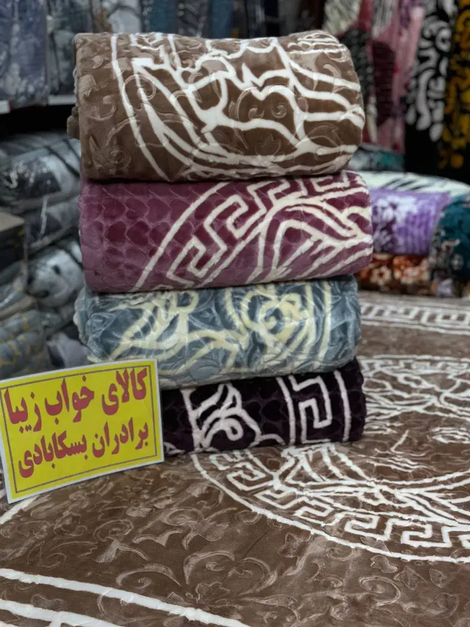پتو دو نفره ضخیم ورساچه|رختخواب، بالش، پتو|مشهد, پایین خیابان|دیوار