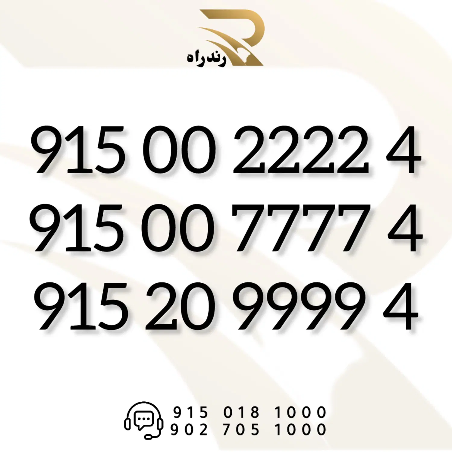 915-00-2222-4|سیم‌کارت|مشهد, سجاد شهر|دیوار