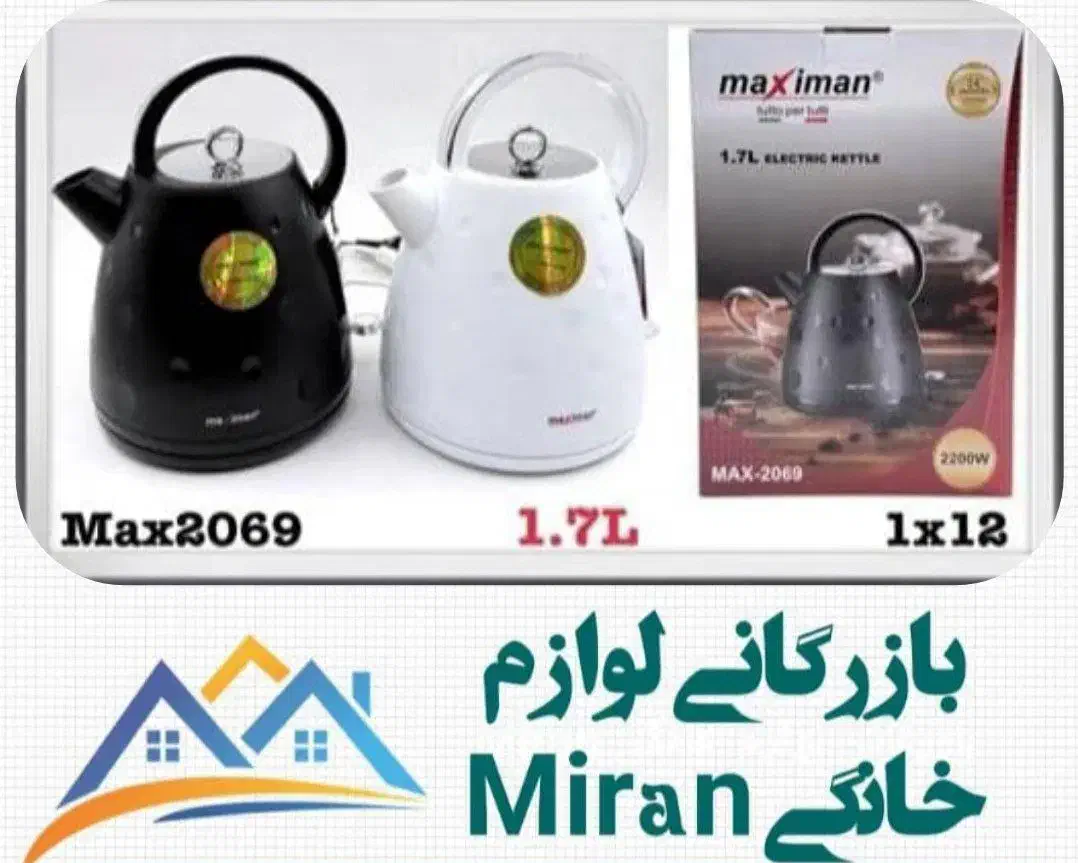 حراج کتری برقی ماکسیمان فقط امروز|سماور، چای‌ساز، قهوه‌ساز|رفسنجان, |دیوار