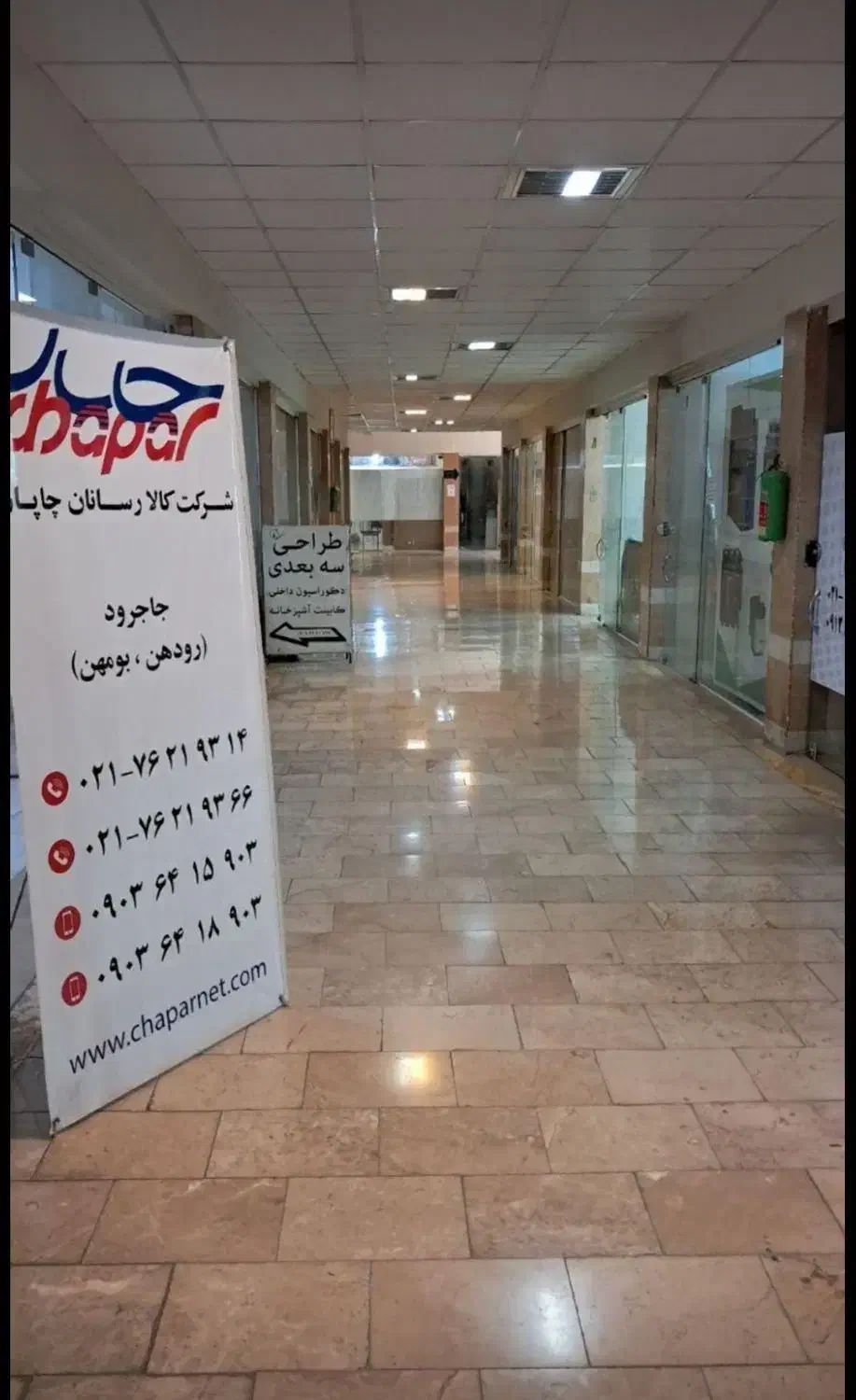 پاساژ الماس سیاهسنگ|فروش مغازه و غرفه|پردیس, شهرک صنعتی خرمدشت فاز ۷|دیوار