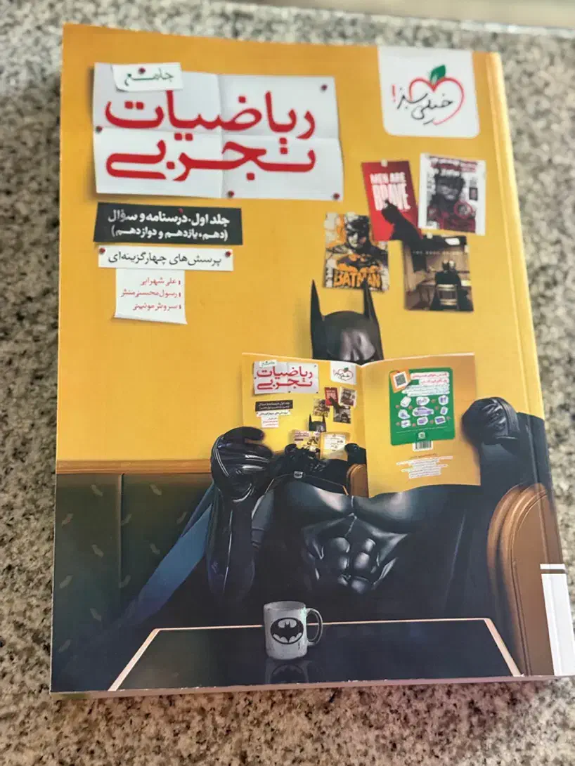 کتاب کنکور و کمک درسی|کتاب و مجله آموزشی|قم, گلزار|دیوار