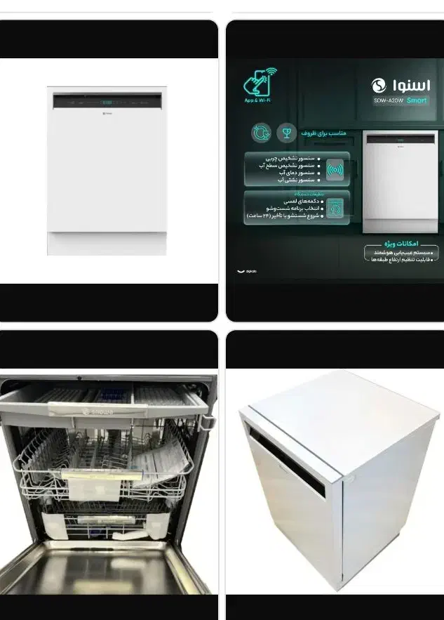 ظرفشویی اسنوا مدل A20|ماشین ظرفشویی|قم, علی آباد|دیوار