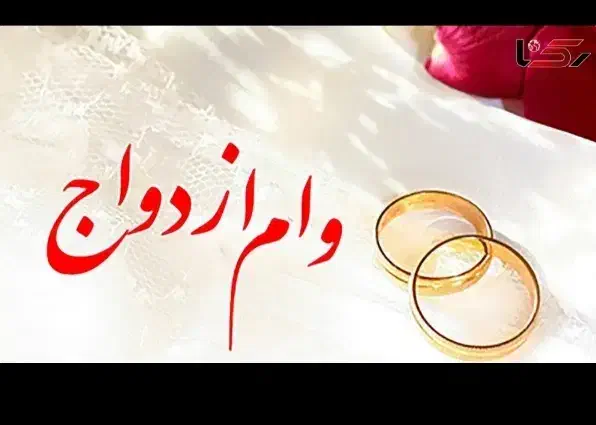 وام|خدمات مالی، حسابداری، بیمه|نهاوند, |دیوار