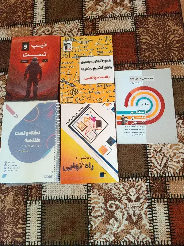 کتاب کنکور|کتاب و مجله آموزشی|محمدیه-قزوین, |دیوار