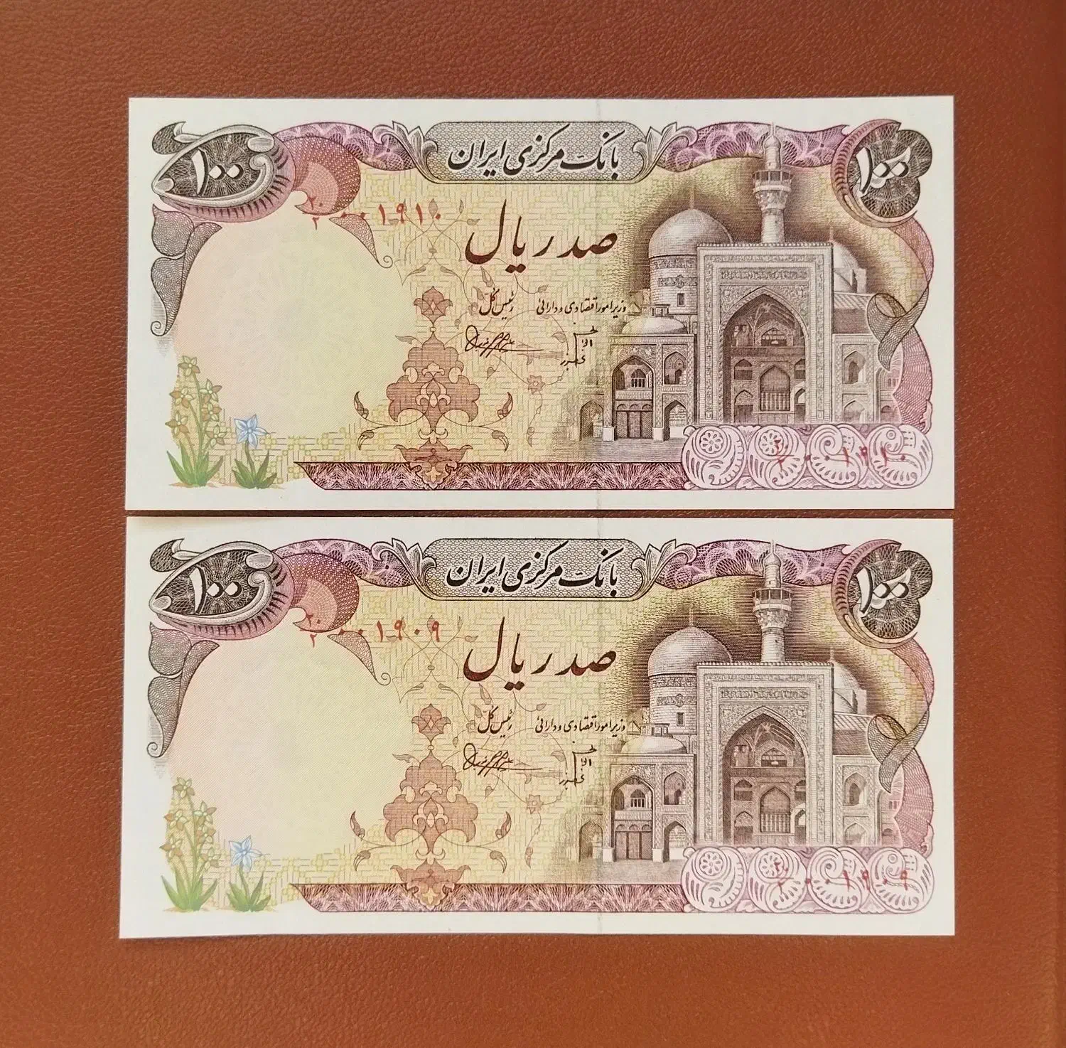 ده ریال بارگاهی (توضیحات خوانده شود)|کلکسیون سکه، تمبر، اسکناس|مشهد, تربیت (صدف)|دیوار