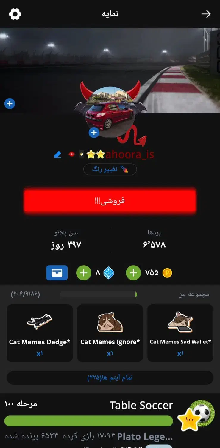 اکانت پلاتو (پرداخت امن تومن)|کنسول، بازی ویدئویی و آنلاین|رشت, سعدی (تختی)|دیوار