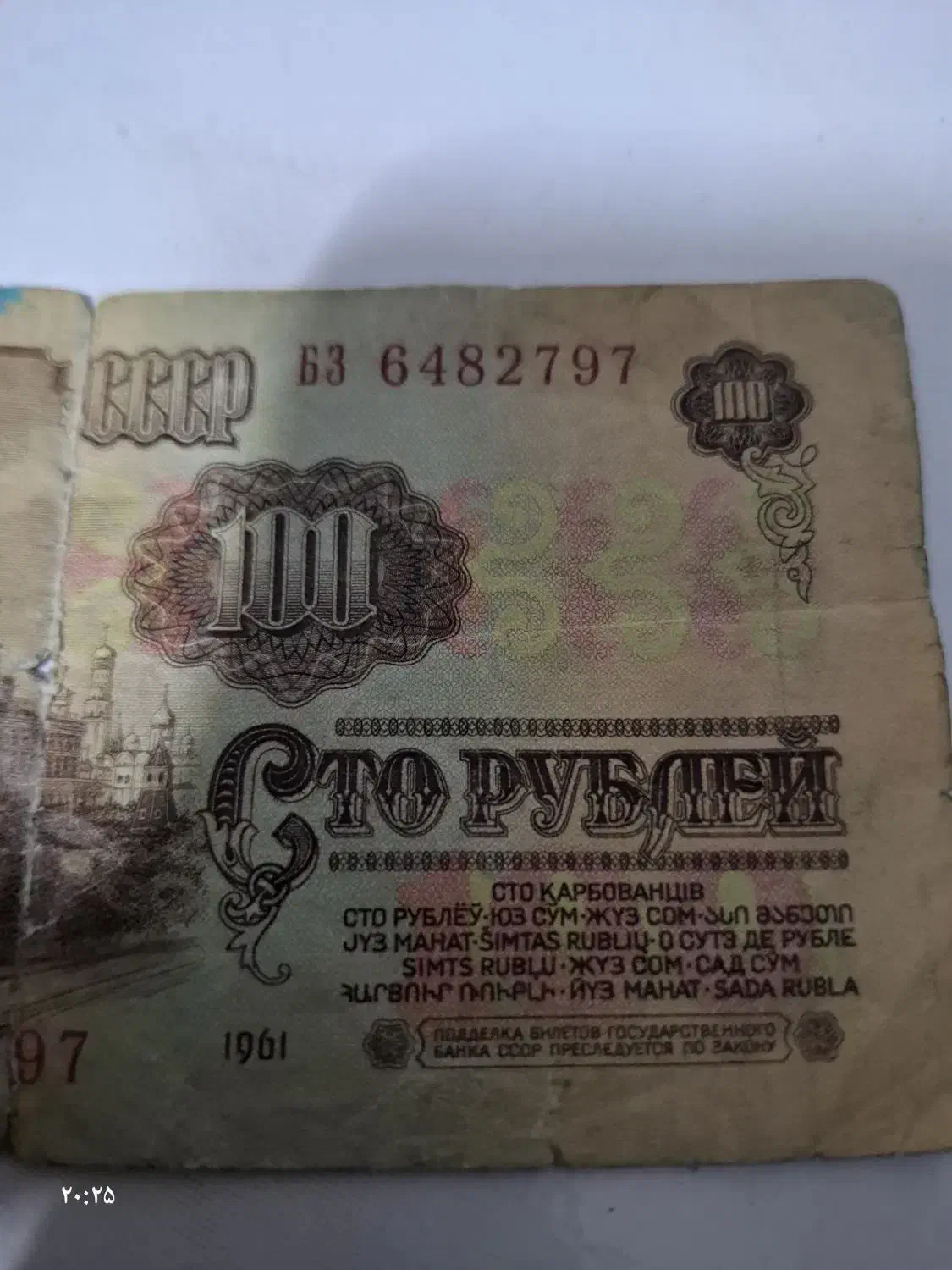 اسکناس ۱۰۰ روبل شوروی|کلکسیون سکه، تمبر، اسکناس|تهران, مختاری|دیوار