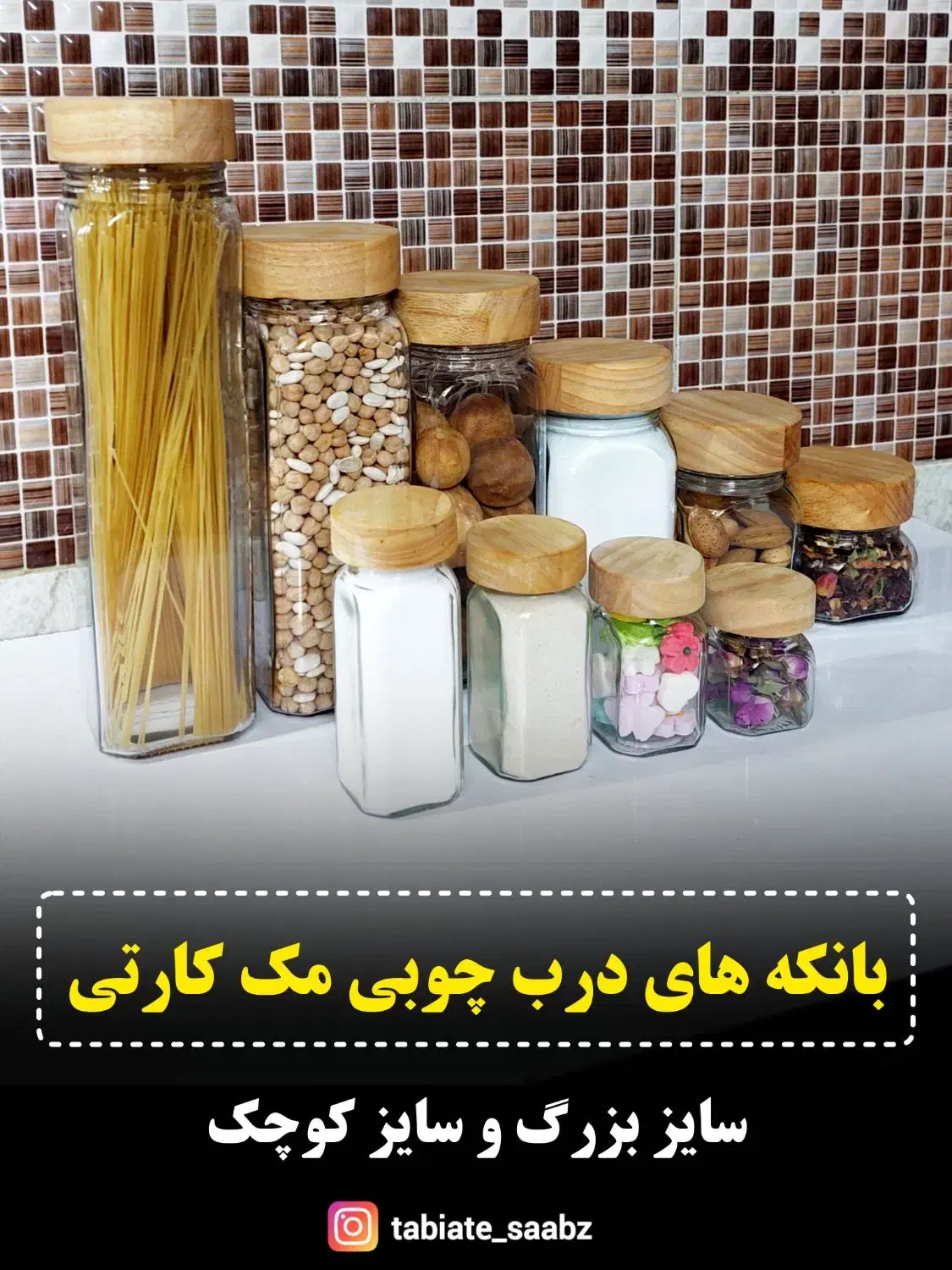 فروش بانکه نظم دهنده ادویه و حبوبات|ظروف نگهدارنده، پلاستیکی، یک‌بارمصرف|مشهد, سمزقند|دیوار