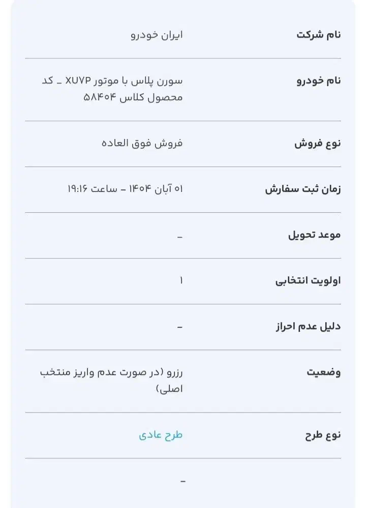 حواله سمند سورن|خودرو سواری و وانت|مشگین شهر, |دیوار