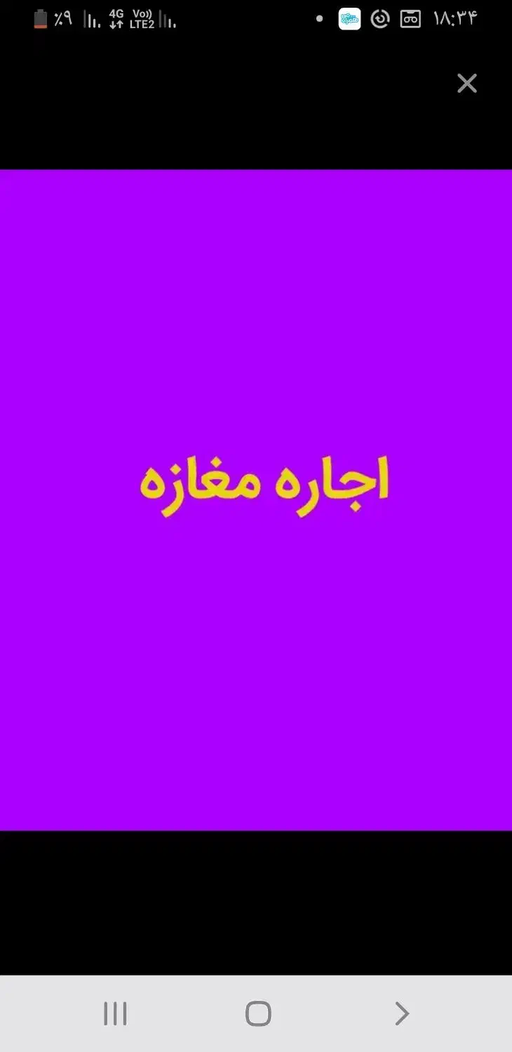 اجاره مغازه شهدای ستار خوراسگان|اجارهٔ مغازه و غرفه|اصفهان, ستار|دیوار