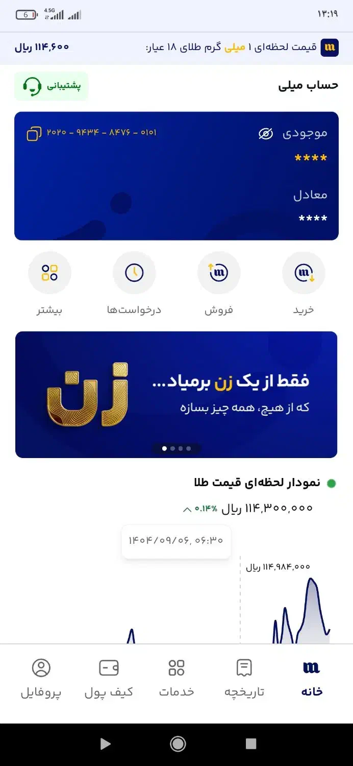 پول در آوردن آسونه|کارت هدیه و تخفیف|ابهر, |دیوار