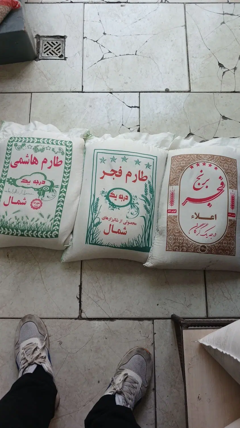 پخش برنج طارم هاشمی.|خوردنی و آشامیدنی|تهران, شهرک صادقیه|دیوار