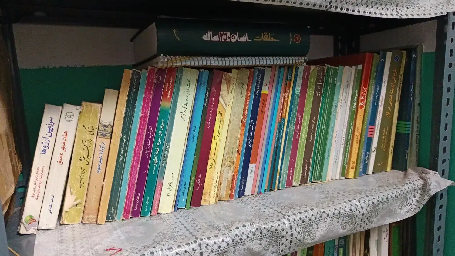 کتب درسی و مذهبی با قفسه|کتاب و مجله مذهبی|قم, کیوانفر|دیوار